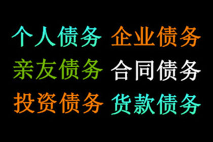 帮助培训机构全额讨回90万学费